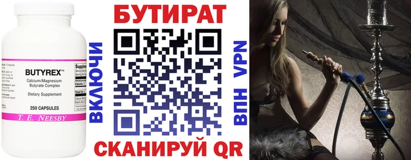 БУТИРАТ жидкий экстази  Купить где  Шуя 