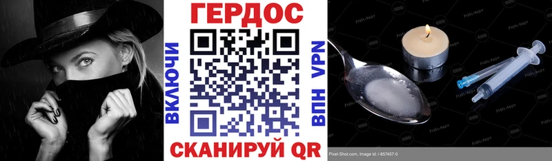 ГЕРОИН хмурый  Купить  Шуя 