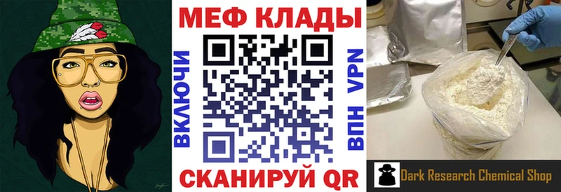 МЕФ mephedrone  Купить  Шуя 