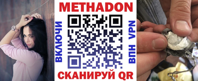 Купить  Шуя  МЕТАДОН methadone 